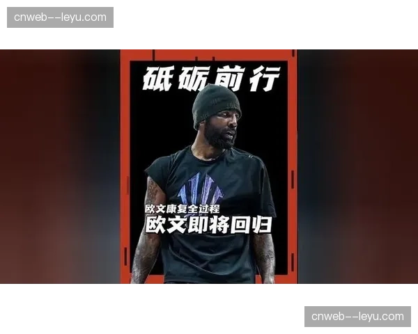 欧文左膝手术康复中，本赛季确定不会复出